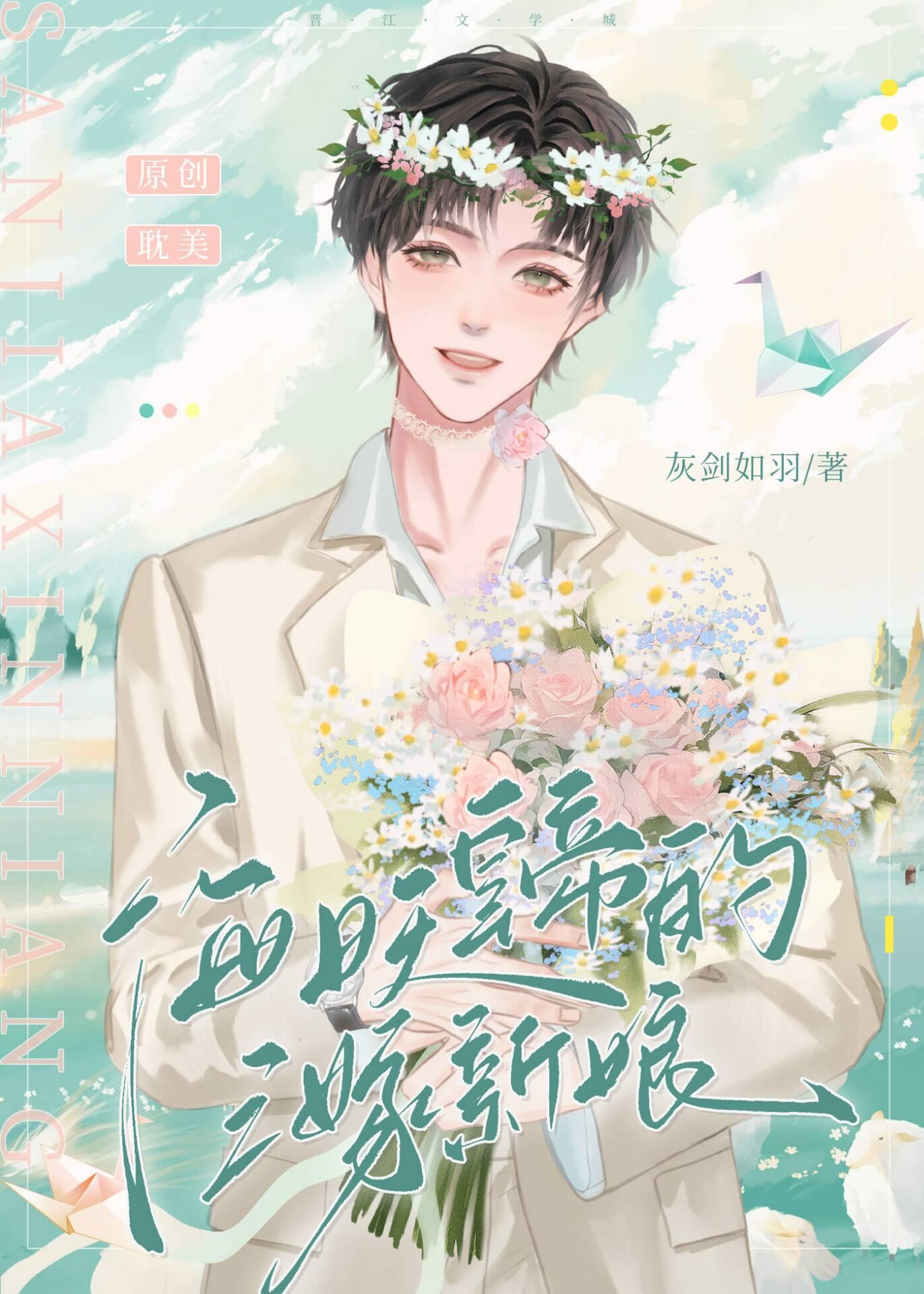 海妖三姐妹图片