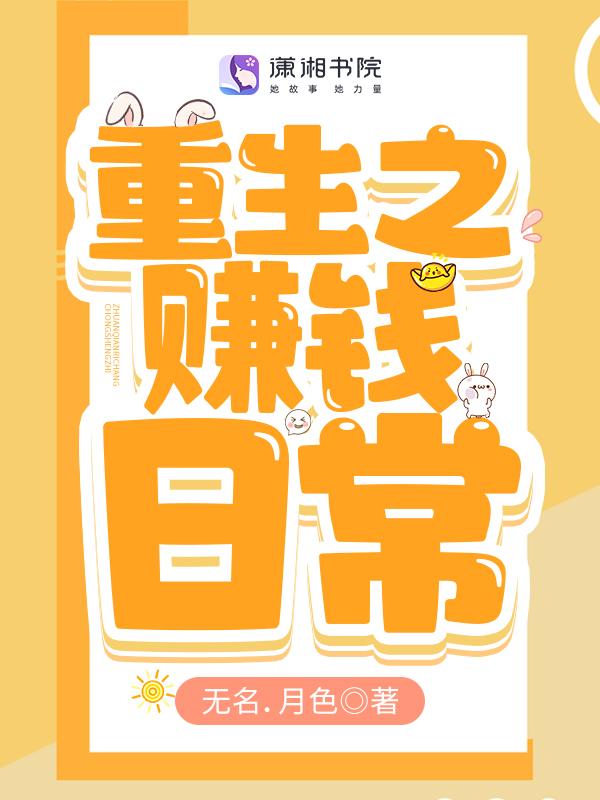 回到八零从挖金矿开始免费