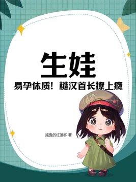 糙汉变亿万总裁