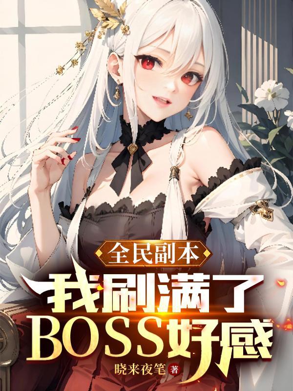 网游 我有诸神赐福