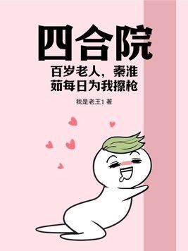 娄晓娥摸错门能怪我? 第67章