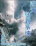 逆天武修