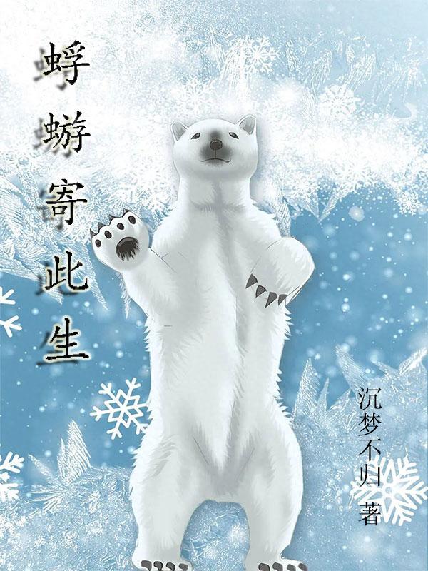 寄蜉蝣物于天地