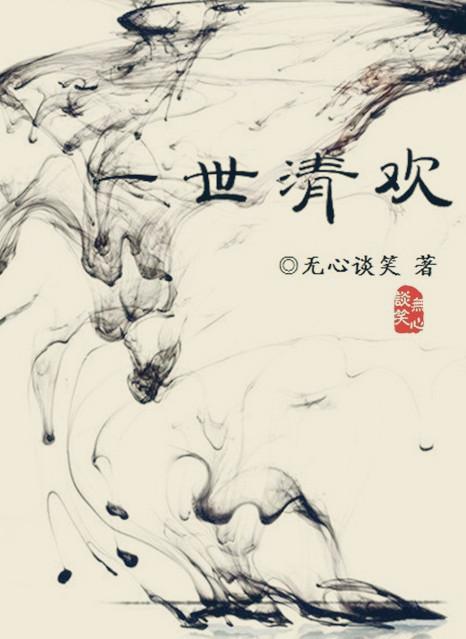 一世清欢gl经典句子