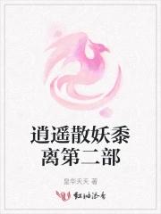 逍遥散仙是谁