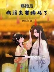 侯门娇娇转身嫁反派TXT
