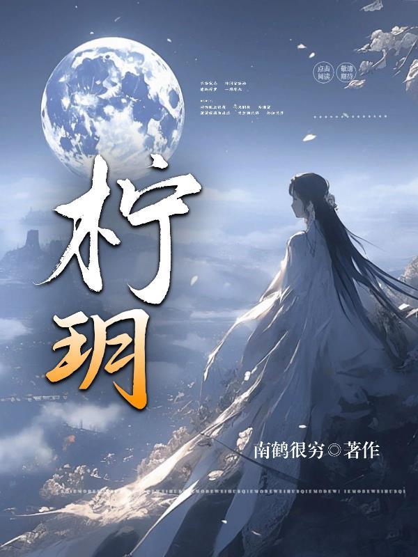 苏柠商苏柠玥