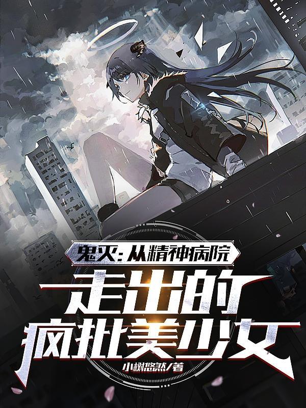 鬼灭的鬼