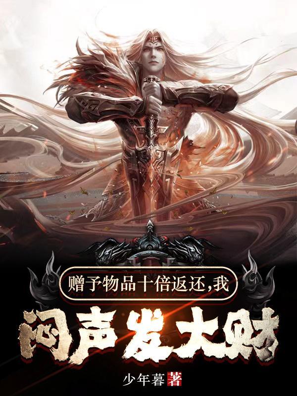 赠与的东西可以反悔吗