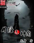 9.0月神镰刀隐藏外观