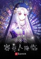 龙珠之赛亚人王逆袭