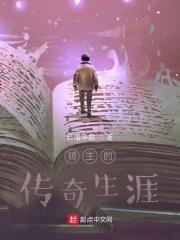 领主传奇神族卡组