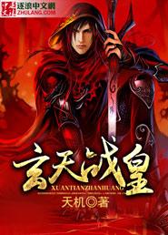 不朽神皇 苏辰飞