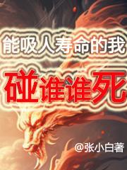 有没有人是吸别人能量的