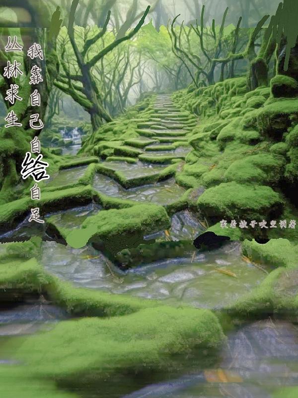 丛林求生我有百倍奖励