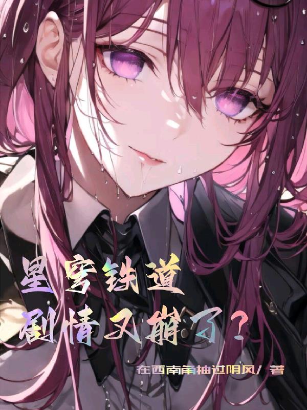 星穹铁道表情包 全套