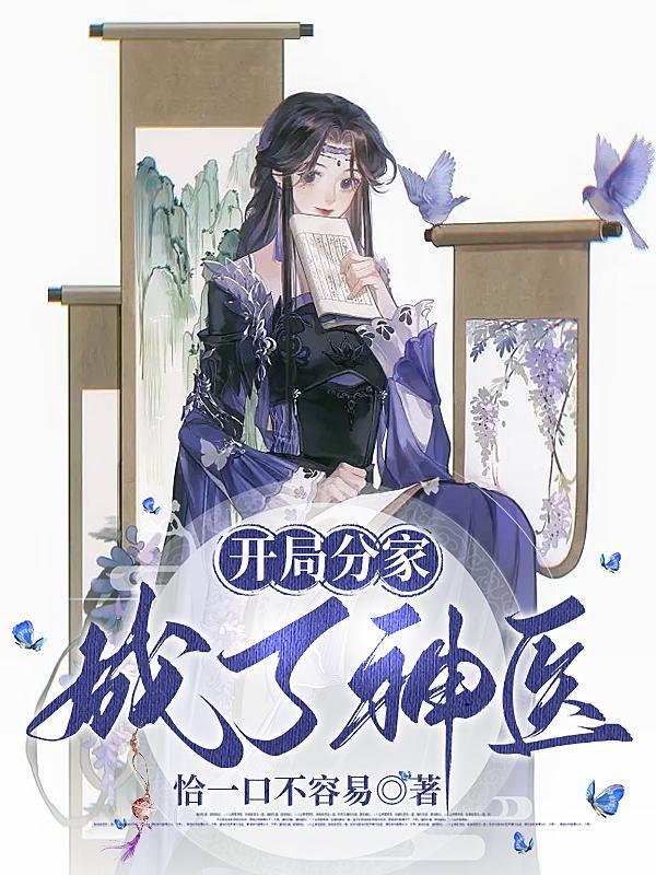 主角开局有分身的