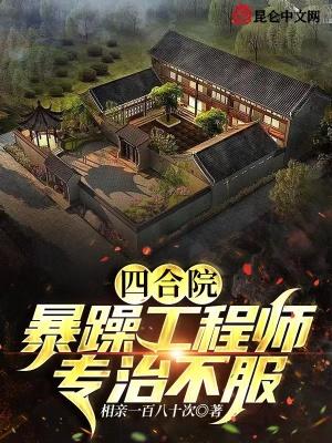 专治不服在线阅读