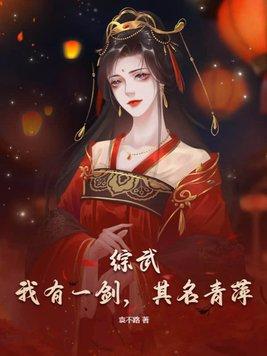 我有一剑学自