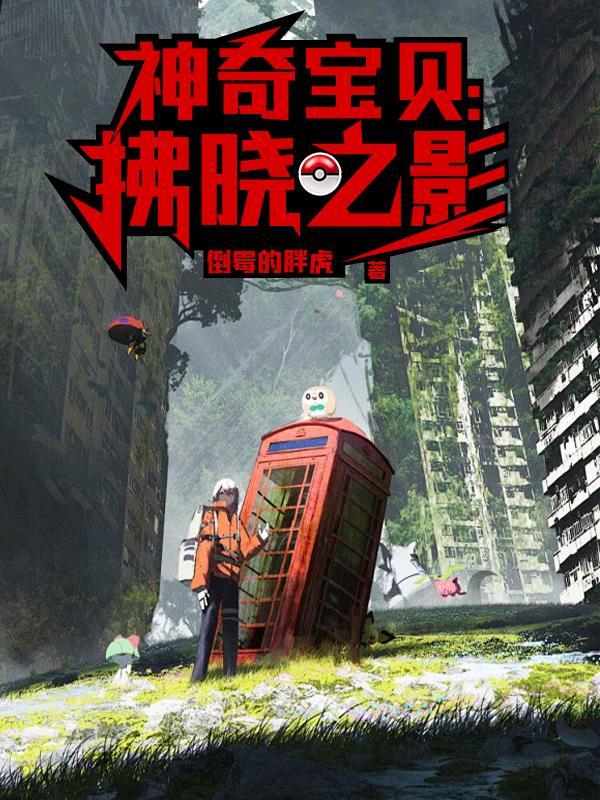 神奇宝贝拂晓之影gl