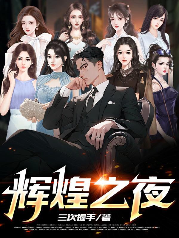 辉煌之和歌攻略