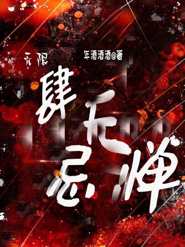 肆无忌惮打一最佳生肖