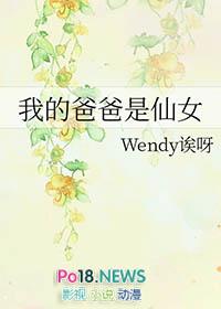 我的爸爸是修仙者