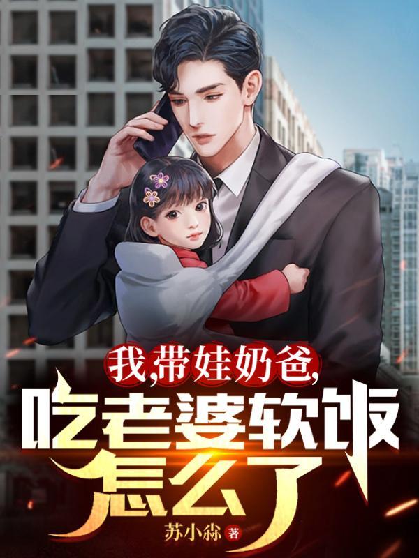 只能吃软饭是什么意思