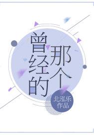 曾经的那个女孩已消失在人海