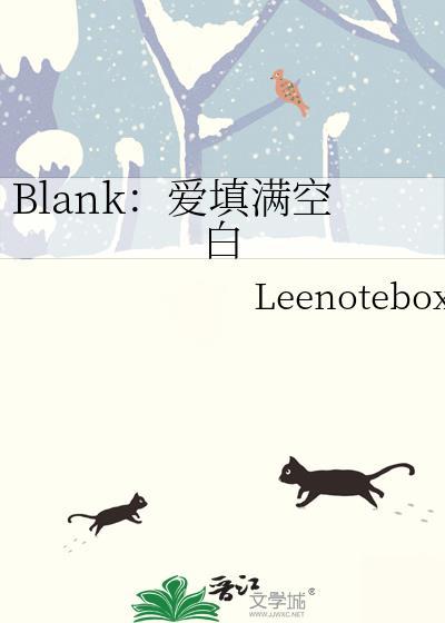 爱填满空白 第一季