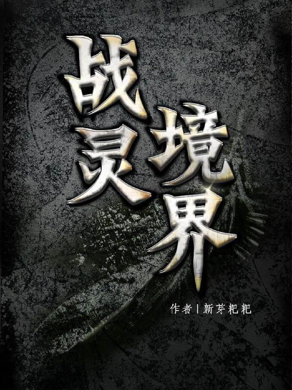 战灵师官网