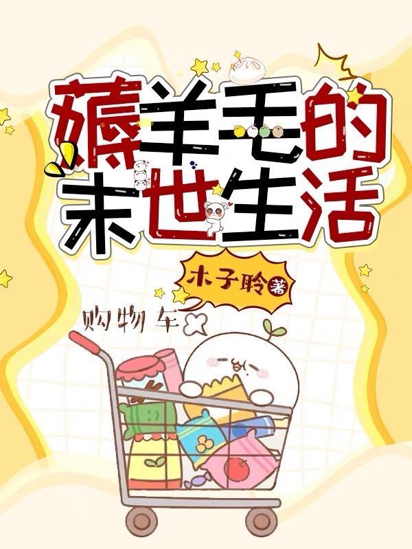 早纤生活薅羊毛是真的吗