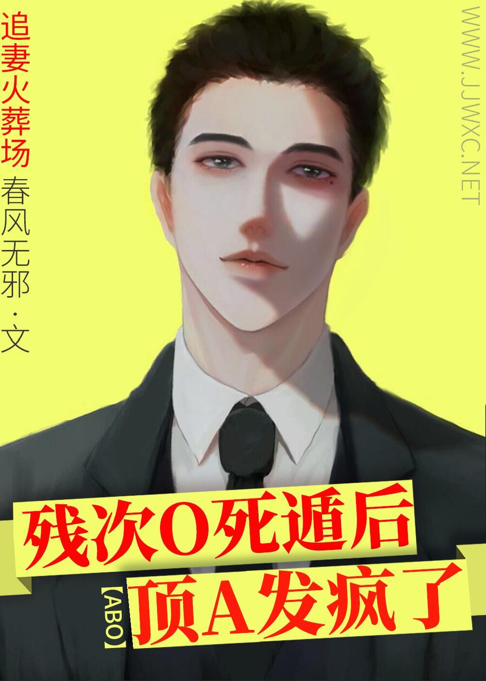 全帝国嫌弃的残次o死遁后免费