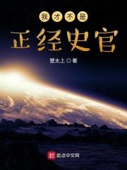 我不是正经总裁