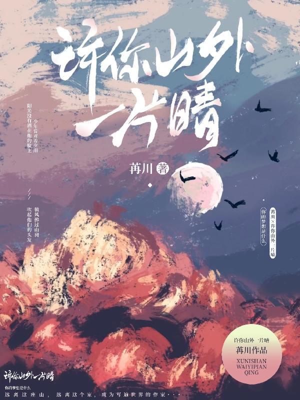 江山许你by