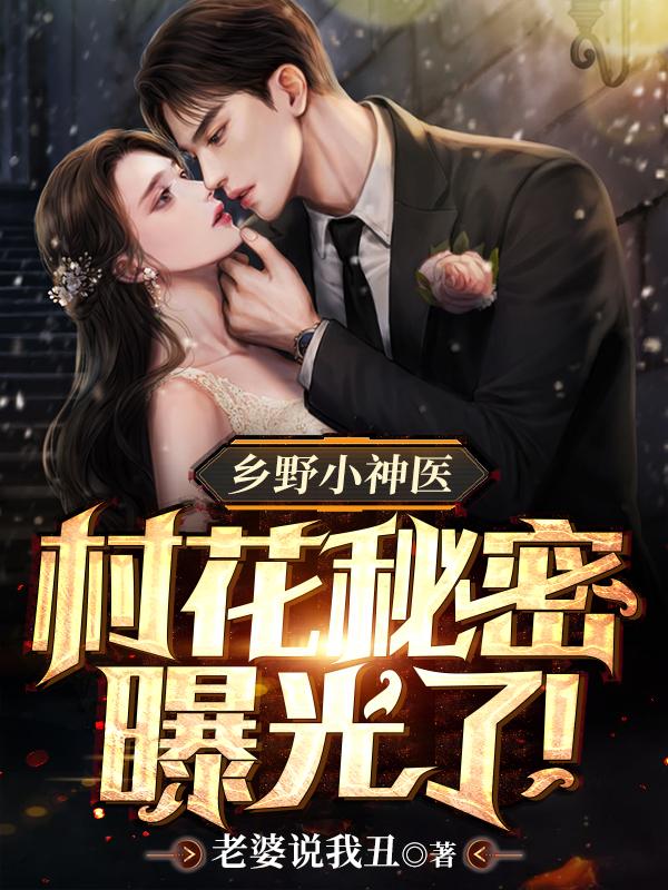 傻子风流事寡嫂如母的情节和历史背景