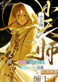 小天师的瞎眼日常
