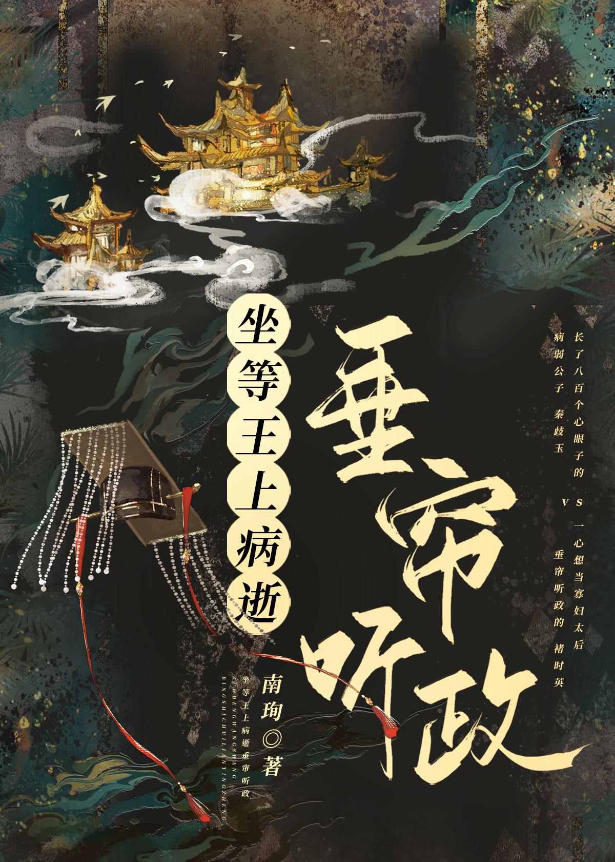 王上 等待