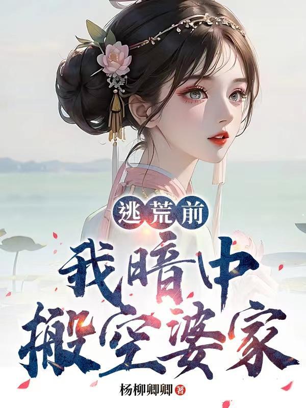 逃荒什么意思