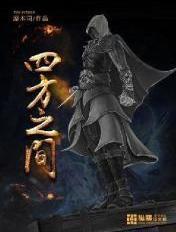 四方的