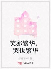 繁华岁月恨不知何处是归期