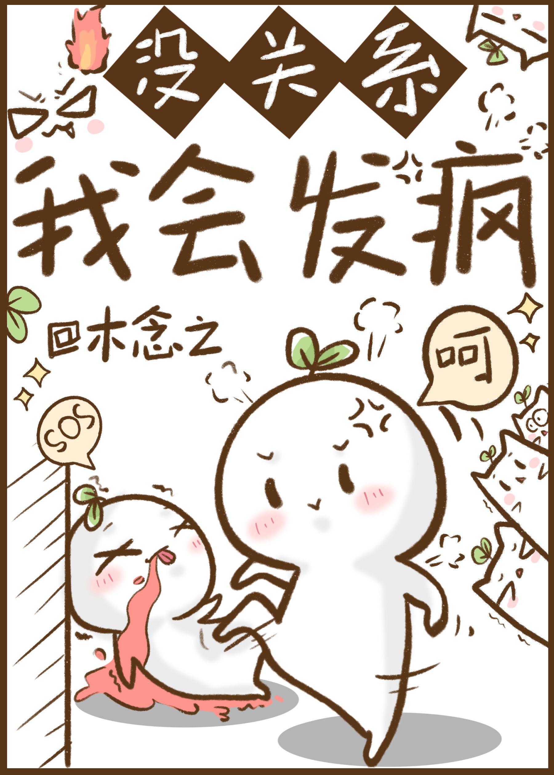 虐文女主发疯暴富TXT笔趣阁