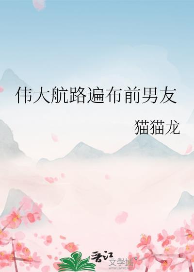 伟大航路烤鱼菜单