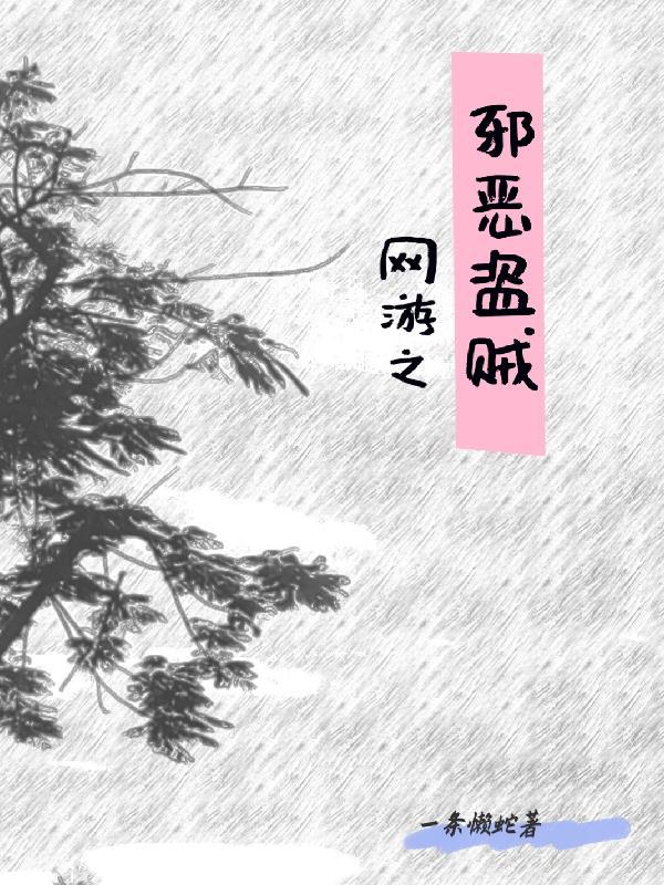 网游之盗贼失落叶