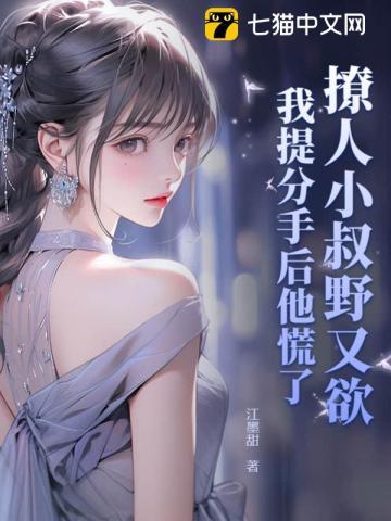 撩人大叔