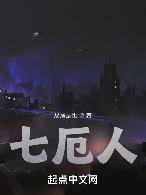 空洞传说