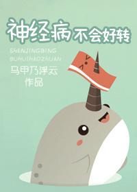 神经病不会好转百度