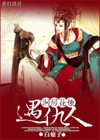 宠婢为后作者平林漠漠烟如织