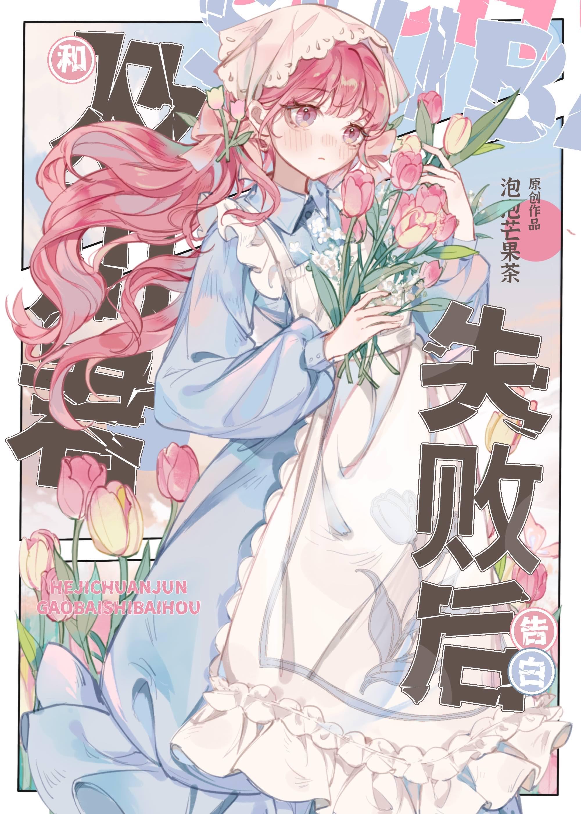 排球少年及川彻高清壁纸