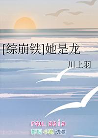 综崩铁她是龙格格
